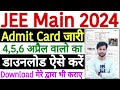 How to Download JEE Main Admit Card 2024 Session 2  JEE Mains Admit Card 2024 Download Kaise Kare