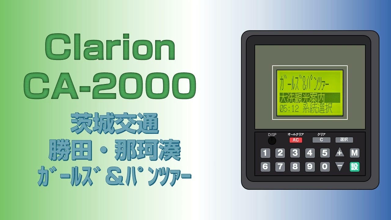 ♪ ♪CA-2000B 路線バス 音声合成 バスマニア 【音声合成装置】名古屋