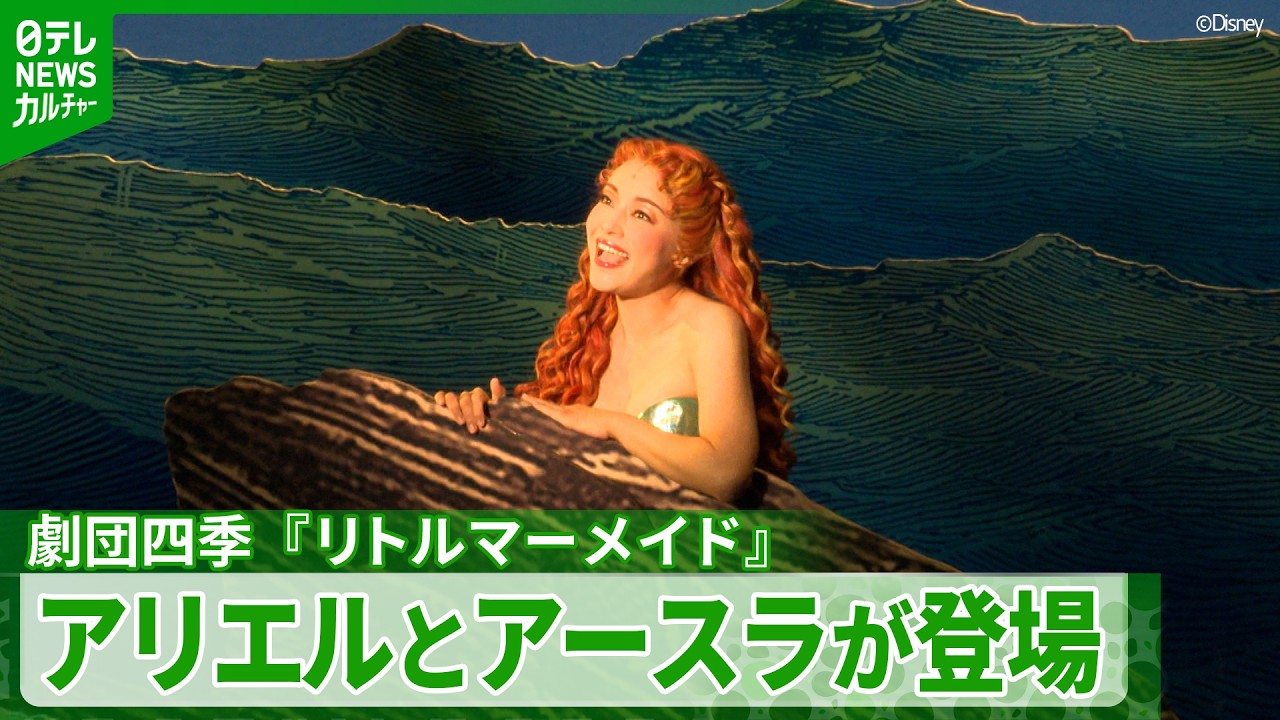 ディズニーアリエル ウルスラ リトルマーメイド リトル・マーメイド の