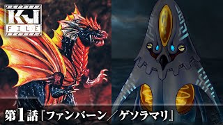 Kaijuu Fire / KJ File