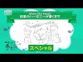 Share the music 校歌のハーモニーが響くまち スペシャル(なるほど習志野R5年5月号)