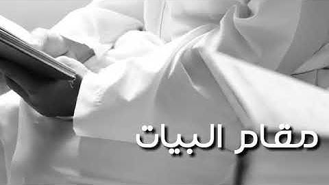 (ترتيل سورة الشمس) مقام البيات
