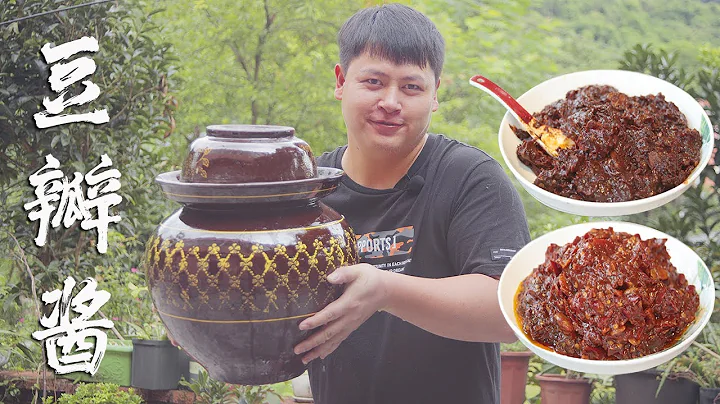 The soul of Sichuan cuisine-Doubanjiang. De Ge teaches you to make Doubanjiang. - DayDayNews