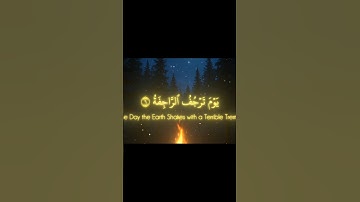 القارئ عبدالله احمد شعبان سورة النازعات