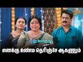 எனக்கு உண்ம தெரிஞ்சே ஆகணும் | Pudhu Vasantham - Semma Scenes | 24 Mar 2026 | Tamil Serial | Sun TV