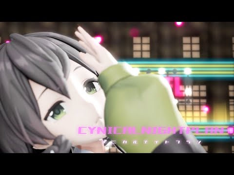 【MMD】シニカルナイトプラン / Cynical Night Plan cover.花隈千冬