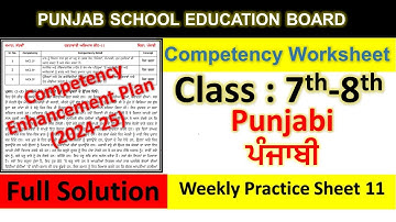 pseb competency based paper class 7th - 8th  punjabi worksheet 11