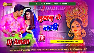 Bhukhbu Je Navami Dhaniya || Dj Aman Babu Haitech #navratrispecial Pawan Singh भुखबु जे नवमी धनिया