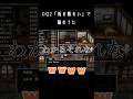 【DQ2】BGM「街の賑わい」で鍋のうた♩【ドラクエ 1＆2】#ドラクエ #ドラゴンクエスト #shorts
