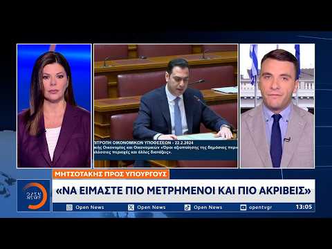 Μητσοτάκης: «Να είμαστε πιο μετρημένοι και πιο ακριβείς»