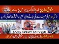 Sahil Adeem Exposed- Ma Jamaat e Islami Hun Mushtaq Khan- Baap Beta