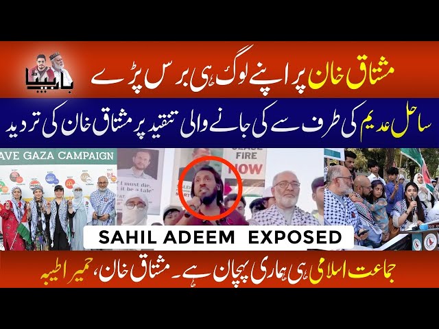 Sahil Adeem Exposed- Ma Jamaat e Islami Hun Mushtaq Khan- Baap Beta class=