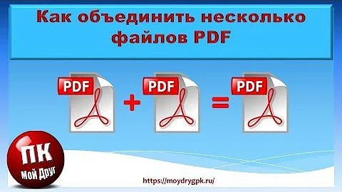 Как загрузить файл PDF