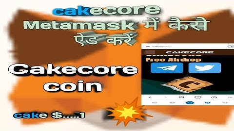 #cakecore metamask  में कैसे ऐड करें 100% cake coin $1🤑cake core kyc verification