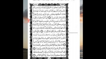 تثبيت وتربيط سورة البقرة (ربع قول معروف ومغفرة )