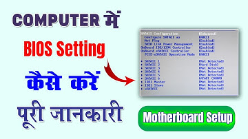Bios setup windows 7 | Bios settings windows 7 | Windows 7 bios settings