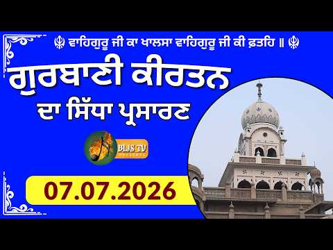 Official Live Gurbani Kirtan | Kirtan Live | Amritwela 07.07.2026 #gurbanikirtan #live #kirtanlive