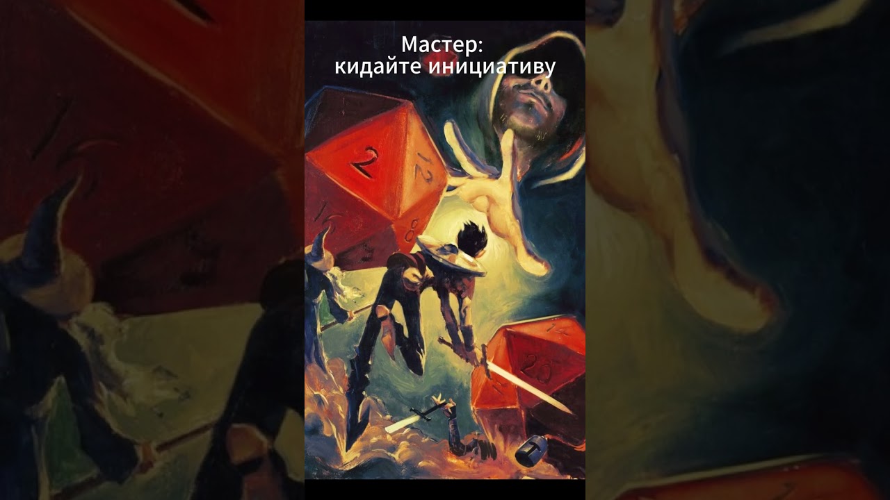 Loot&EXP | Подкаст о НРИ