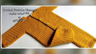 سالوبيت كروشية حديثي الولادة مع شرح المقاسات jumpsuit crochet baby / قناة كروشية يوتيوب