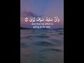 وإن ليس للإنسان إلا ما سعى قرآن كريم القارئ أحمد خضر