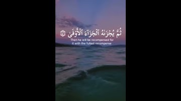 وإن ليس للإنسان إلا ما سعى قرآن كريم القارئ أحمد خضر