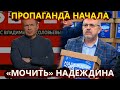 Украина, Навальный и Кац – Соловьев озвучил методичку против Надеждина