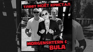 MORGENSHTERN X Bula - Crystal & МОЁТ ТЛЕЕТ. Tik Tok Version Тик Ток версия Моёт Кристал Тлеет Resimi