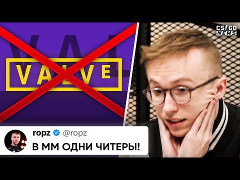 VALVE ПОЛНОСТЬЮ УНИЧТОЖИЛИ КС2! ИЛИ НЕТ? ПОЧЕМУ FACEIT лучше? НОВОСТИ КС ГО и КС2