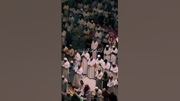 قرآن الكريم بصوت القارئ عبدالله الموسى اجمل تلاوة#عبدالله_الموسى