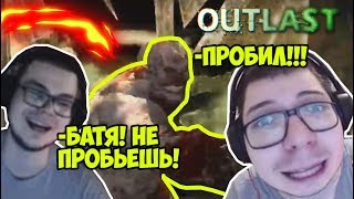 УГАРНЫЕ МОМЕНТЫ С БУЛКИНЫМ СО СТРИМА №37 (Outlast) УГАРНЫЕ МОМЕНТЫ С БУЛКИНЫМ СО СТРИМА №37 (Outlast)
