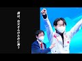 鍵山優真･苦労続きの最年少代表!!笑顔に隠された親子愛に感動が止まらない！離婚、病気を乗越えた北京オリンピック･･･Yuma Kagiyama