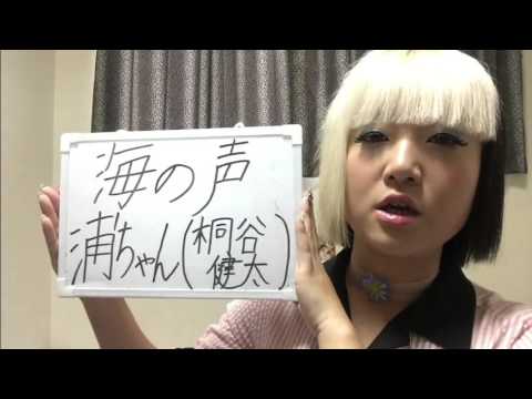 浦島太郎（桐谷健太） ‐ 海の声 au CM（Cover by MI-YU） 歌ってみた
