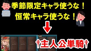 風キャラ何も持っていない人へ 【95HELLフルオート】【風古戦場/ゆっくり解説/グラブル】