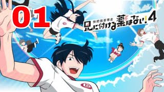 Ani Ni Tsukeru Kusuri Wa Nai, S4 Sub Indo Episode 1