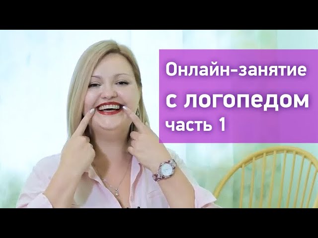 подработка логопедом подработка логопедом