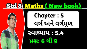 Std 8 Maths Chapter 5 વર્ગ અને વર્ગમૂળ Swadhyay 5.4 Q 6 to 9 in Gujrati|Dhoran 8 ganit ch 5 ex 5.4