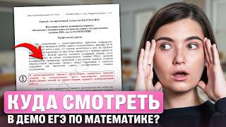 видео: Как сдавать ЕГЭ в 2026 после этих ИЗМЕНЕНИЙ? / Главные НОВОВВЕДЕНИЯ ЕГЭ по Математике этого года картинка: Как сдавать ЕГЭ в 2026 после этих ИЗМЕНЕНИЙ? / Главные НОВОВВЕДЕНИЯ ЕГЭ по Математике этого года