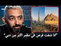 ليه مصر أسهل بلد تبدأ فيها شغل وتنجح صلاح أبو المجد 