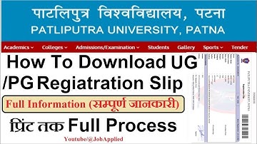 Patliputra University UG & PG Registration Slip Download | UG/PG ka registraion slip kaise download