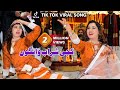 Dhola Sanu Chorya Haai Kachi Sharab Wango | Mehak Malik | Dance Performance Shaheen Studio 2024