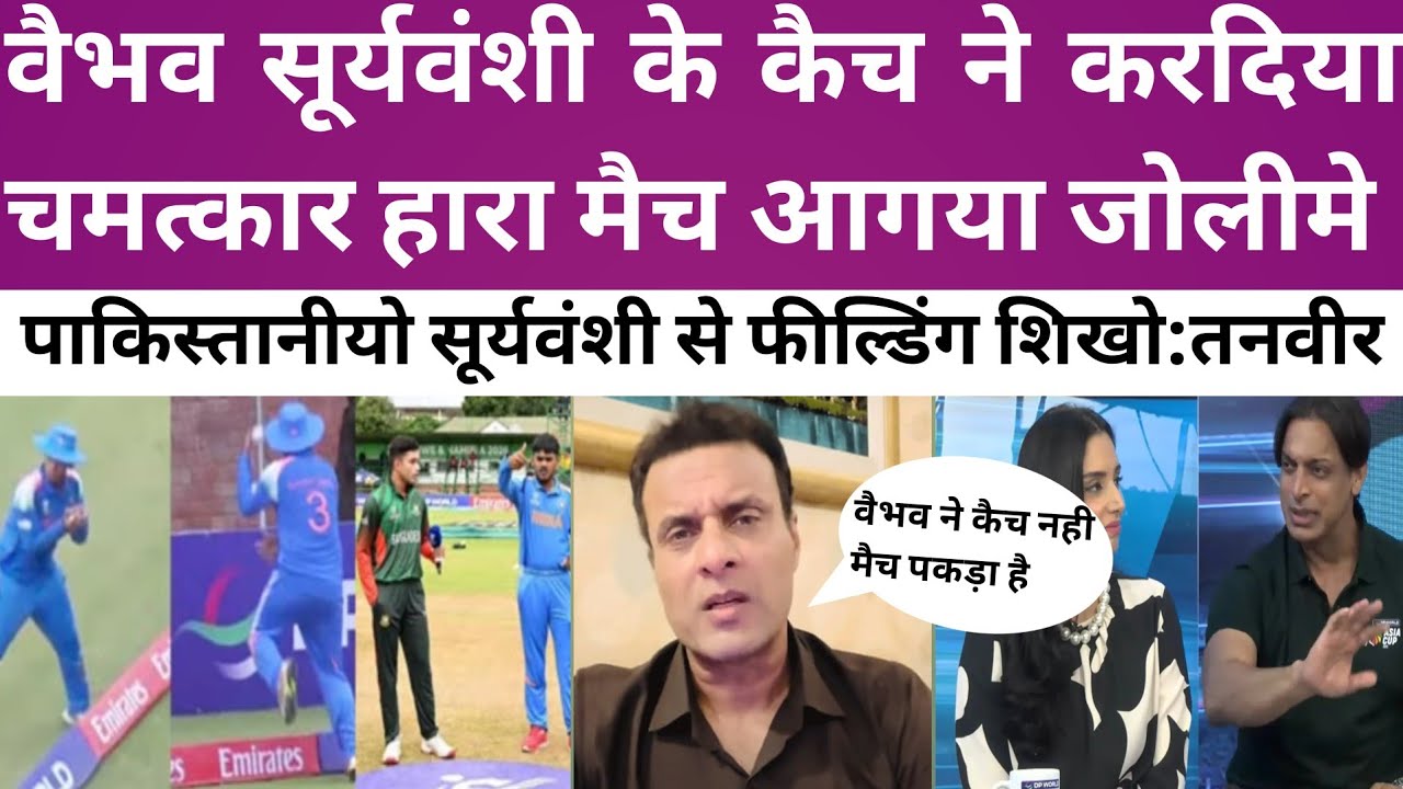 “Match-Winning Catch by Vaibhav Suryavanshi Leads India to Dramatic Win Over Bangladesh”