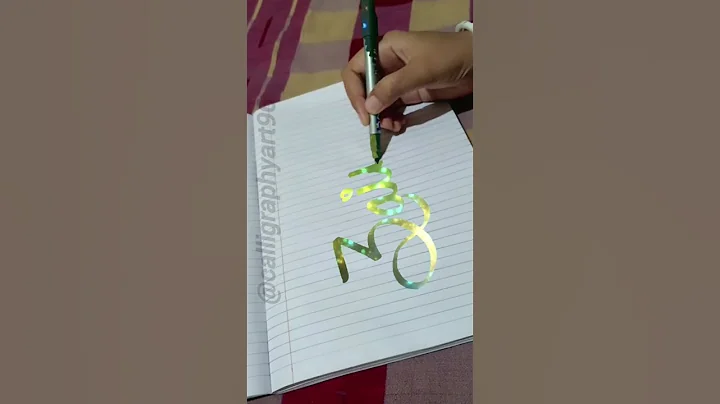 #signature #calligraphy #art #handwriting #drawing #ytshorts #viral #shorts #trend