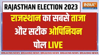 Rajasthan Election 2023 Opinion Poll Live : राजस्थान का सबसे ताजा और सटीक ओपिनियन पोल | India tv