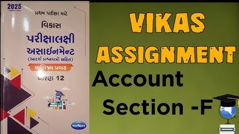 Std 12 Acc Section -F ||vikas prikshalkshi assignment solution 2025|| #assignment #solution 