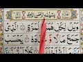 Surah alhumazah with tajweed 104    surah al humazah full arabic text learn quran