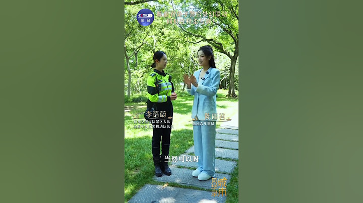 越剧名角陈丽君、“兔子警官”李语蔚惊喜现身！当传统艺术与现代职守交融，浙江女孩能呈现出怎样的跨界风采？| CCTV「城市风华录」