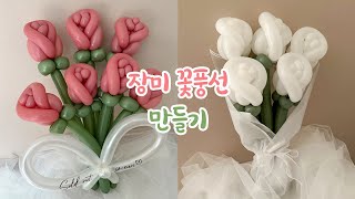 장미 꽃풍선 만들기 🌹