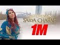 Saida Charaf - Yel3an Abo Lhob (EXCLUSIVE Music Video) | (سعيدة شرف - يلعن أبو الحب (حصرياً