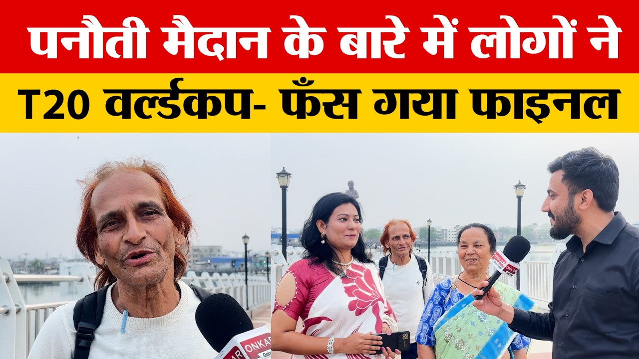 फाइनल मुकेबेल को लेकर Ranchi के लोगों ने लिया इस खिलाड़ी का नाम