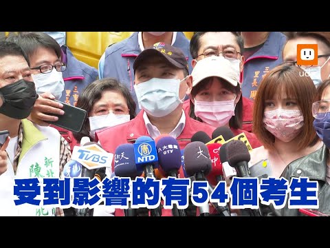 板橋考生傳確診 侯友宜:完全掌握 已匡列隔離